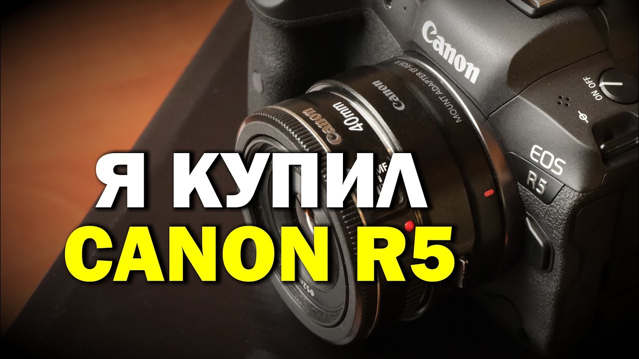 Новости и новинки Canon 2021